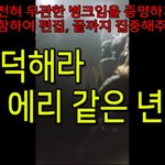 타가수 <b>조롱</b>하며 씨큐에게 욕하는 방탄팬들