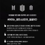 [방탄소년단] 자랑스러운 <b>이</b>삐들