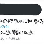 자꾸 <b>일부</b> 무개념이라고 그러는데
