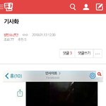 근데 <b>기사제보</b> 아미들 반응실화야?