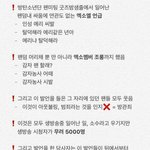 [엔터톡] 아미사건 팩트다