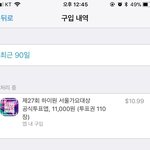 [방탄소년단] <b>사과폰</b>  포인트 질문  ㅠ