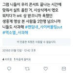 [EXO] 야 이렇게<b>멘션</b>달고싶은데 달지말까할까