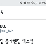 [EXO] 야 눌이 ㅈㄴ 대단한게 뭔지 알아?