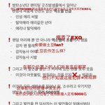 [EXO] <b>아</b> <b>제발</b> 나 짹 안 해서 그러는데