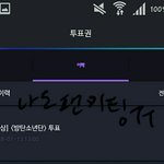 [방탄소년단] 이 <b>와중</b>에