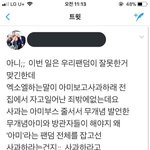 ?? : 3명이 그랬지만 아 <b>몰랑</b> 그냥 니네 싫어 니네 팬덤 전부...