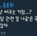 멜뮤는 <b>기사화</b>되고 이번에는 안되는 이유