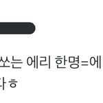 [EXO] 얠 어쩌니ㅉㅉ팬덤내에서도 <b>창피</b>할듯