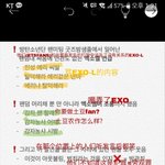[EXO] 조금 이상한 부분이 있을 수도 있고 아직까진 <b>수정</b> 중이야