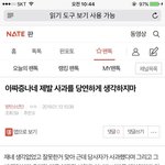 <b>아미</b>는 사과할 필요가 없다!
