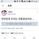 [EXO] 널장군 <b>마일리지</b> 적립하구 있대ㅠㅠ