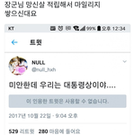 [EXO] 아 ㅈㄴ 이런 <b>드립</b> 어떻게 나오는거임