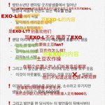 [EXO] 거의 <b>완성</b>한듯 내 최대였다