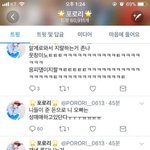 [EXO] 애들아 포<b>로리</b> 이 신발년 신고넣자
