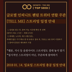 [인피니트] 여기 <b>주목</b>!!!!!!!!!