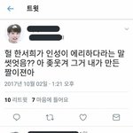 남의<b>팬덤</b>이름으로 조롱단어만드는거 <b>자체</b>가