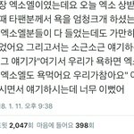 [EXO] 야 이거 나만 지금 앎?