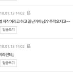 <b>아미</b>들 정치질 <b>수준</b>.jpg