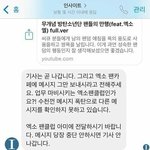 [EXO] 저기 잣사이트님 엗소팬클럽 <b>ar</b>미 아닌데요;