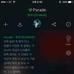 [드루와] <b>윤하</b> 신곡좀 들어줘 ㅜㅜㅜㅜ