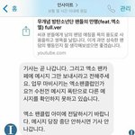 [EXO] ㅅㅂ개빡친다고ㅋㅋㅋㅋ