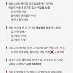 [EXO] 공지토대로 디패 <b>제보글</b>써?