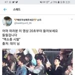[EXO] 야 이거 <b>실화</b>면 우리도 누구누구네처럼 난리치자