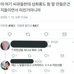 아니 엑소엘욕한걸 빼고봐도