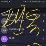 [방탄소년단] 야투표인증없으면 글에들어가지도말자 쓰지<b>도마</b>