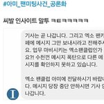 엑소엘 개념없네ㅋㅋ지들때문에 인싸<b>이트</b> 마비옴