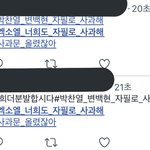 [EXO] 야 아미 쌰ㅇ련들 우리 애들 실명 언급하는데