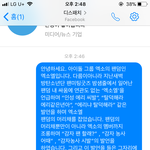 [EXO] 디패에 보냄