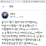[EXO] 눌장군의 <b>진실</b>