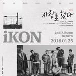 [아이콘] <b>타이틀</b>곡 사랑을 했다 ㅜㅜㅜ