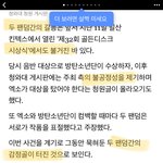 [EXO] 가만있다 머리채 붙잡힌게 <b>팬덤싸움</b>이 됨