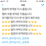 [EXO] 야 부탁 이거 제발 <b>수정</b>본 좀 알티해