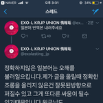 [EXO] 일어<b>번역</b> 올린애들아