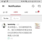 [EXO] 중국엑소엘한테<b>답옴</b>