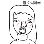 일진초딩과 찐따초딩의 <b>러브스토리</b>2화