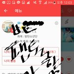 [방탄소년단] <b>당사자</b>도 아닌데 입장문 이런거 쓰지마