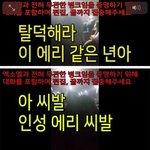 [드루와] 진짜 개화나 <b>시큐</b>한테 한 짓이래