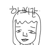 일진초딩과 찐따초딩의 <b>러브스토리</b>3화