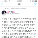 [인피니트] 성열이도 <b>숙소</b>나가게 싫었나봐 ㅋㅋㅋㅋㅋ