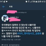 하이라이트 세븐틴팬 <b>멱살</b>잡는 아미