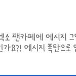 +)팬덤을 협박하는 언론, 본분을 <b>망각</b>한 기자