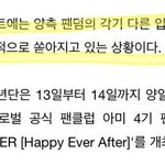 [EXO] 근데 저쪽은 뭐가<b>억울</b>하다고 제보하는거임?ㅋㅋ