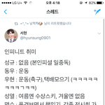 [인피니트] <b>취미</b>로 택배를 왜모앜ㅋㅋㅋㅋㅋㅋㅋㅋ