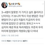 [EXO] 얘우리팬덤인<b>줄</b>ㅋㅋㅋㅋ멜뮫때 우리입장아니냨ㅋㅋㅋ