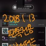 [뉴이스트] ✔❤질척대는 꼬벤트❤✔